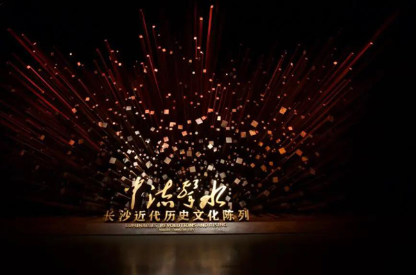 展馆序厅设计解说 展馆序厅设计解说