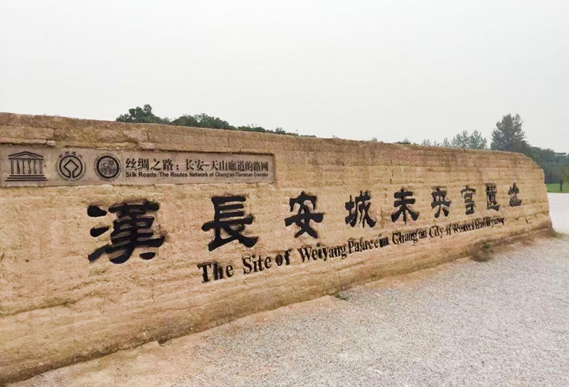 西安汉长安城未央宫历史文化博物馆设计与施工 西安汉长安城未央宫历史文化博物馆设计与施工