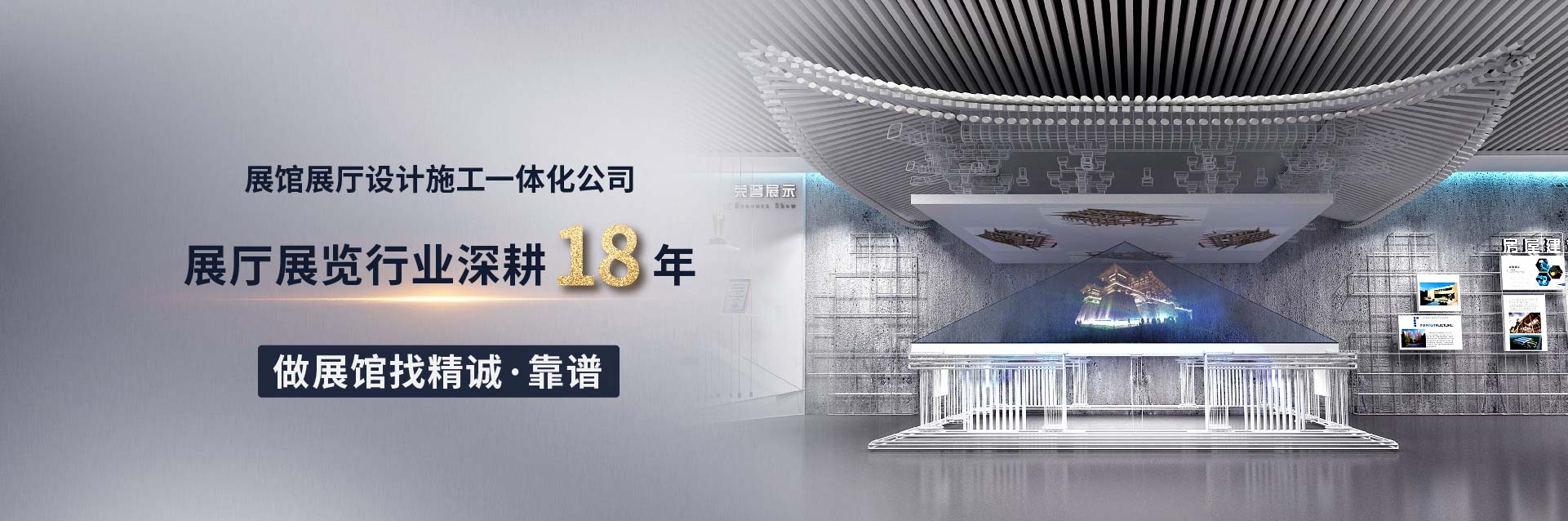 企业展厅设计如何更加有吸引力？