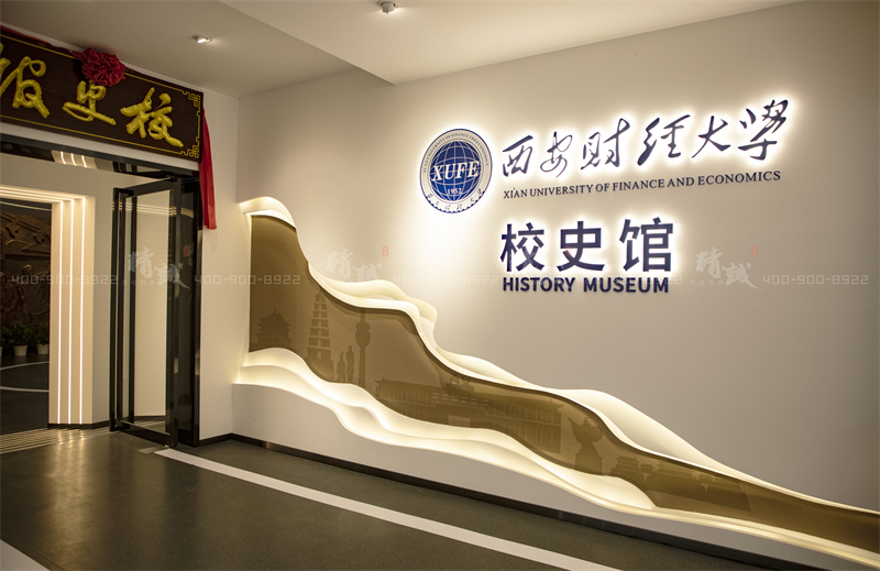校史馆设计-西安财经大学校史馆设计与施工 校史馆设计-西安财经大学校史馆设计与施工