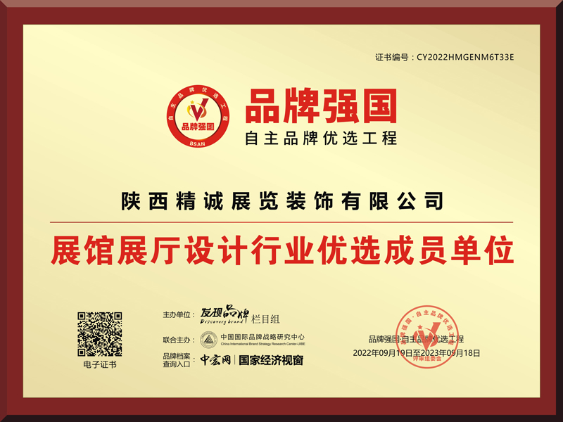 创新榜样 品牌强国 | 香蕉视频网站在线观看展览成功签约“品牌强国工程” 创新榜样 品牌强国 | 香蕉视频网站在线观看展览成功签约“品牌强国工程”