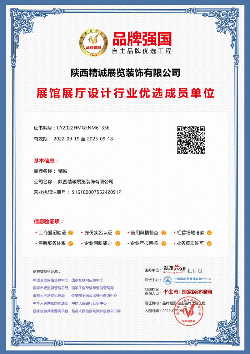 创新榜样 品牌强国 | 香蕉视频网站在线观看展览成功签约“品牌强国工程” 创新榜样 品牌强国 | 香蕉视频网站在线观看展览成功签约“品牌强国工程”