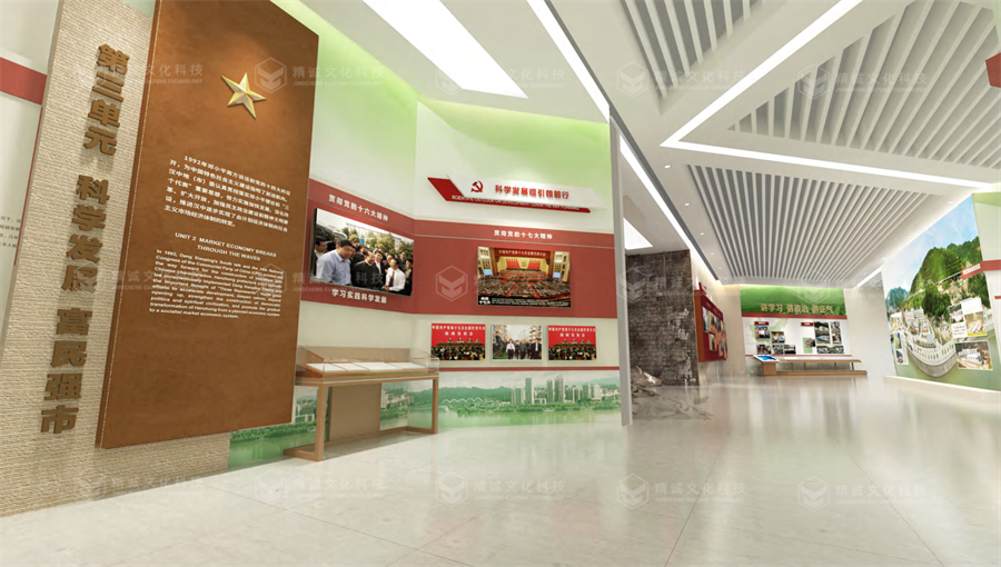 党史馆设计-中国共产党汉中历史馆 党史馆设计-中国共产党汉中历史馆