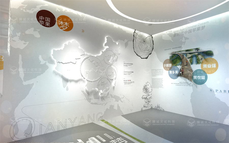 主题馆设计-千阳中国好苹果展示中心 主题馆设计-千阳中国好苹果展示中心