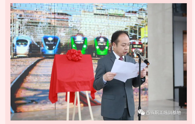 香蕉视频网站在线观看文化香蕉视频黄色免费在线观看打造“西铁教育培训基地-陕西铁路陈列馆”揭牌仪式隆重举行