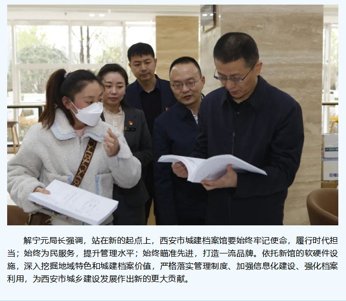 香蕉视频网站在线观看文化香蕉视频黄色免费在线观看打造“西安市城建档案馆（新馆）”揭牌仪式