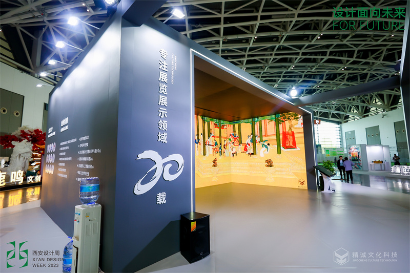 2023年西安设计周-香蕉视频网站在线观看文化香蕉视频黄色免费在线观看展位制作