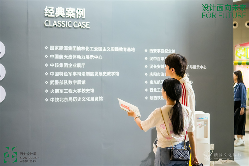 2023年西安设计周-香蕉视频网站在线观看文化香蕉视频黄色免费在线观看展位制作