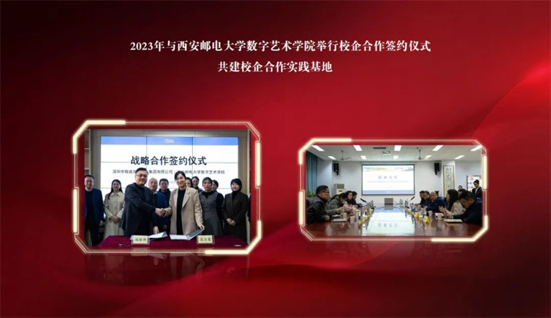 同心致远 诚势而上丨香蕉视频网站在线观看文化香蕉视频黄色免费在线观看2023年终盛典