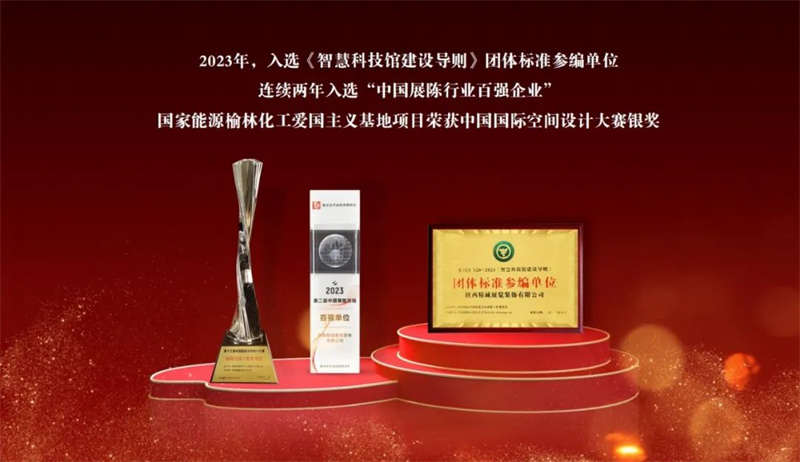 同心致远 诚势而上丨香蕉视频网站在线观看文化香蕉视频黄色免费在线观看2023年终盛典