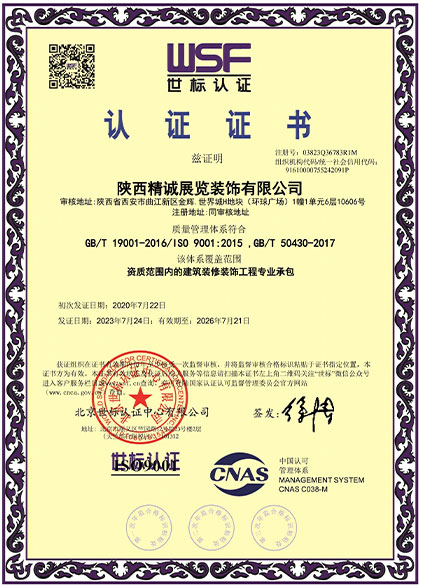 香蕉视频网站在线观看展览展馆展厅行业资质 香蕉视频网站在线观看展览展馆展厅行业资质