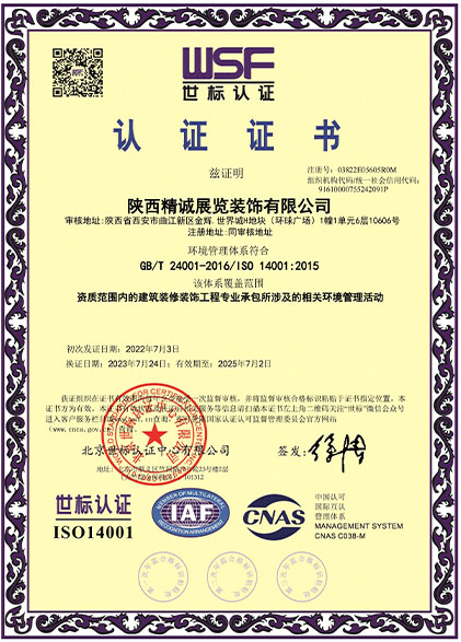 香蕉视频网站在线观看展览展馆展厅行业资质 香蕉视频网站在线观看展览展馆展厅行业资质