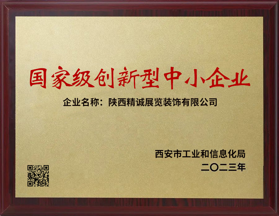 香蕉视频网站在线观看展览展馆展厅行业资质 香蕉视频网站在线观看展览展馆展厅行业资质
