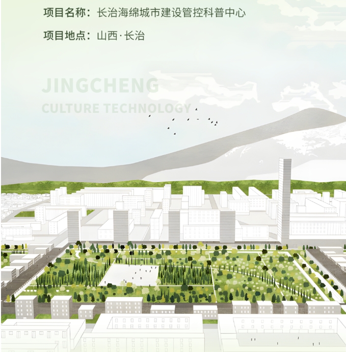 科学谋划 生态治理丨长治海绵城市建设管控科普中心落成 科学谋划 生态治理丨长治海绵城市建设管控科普中心落成