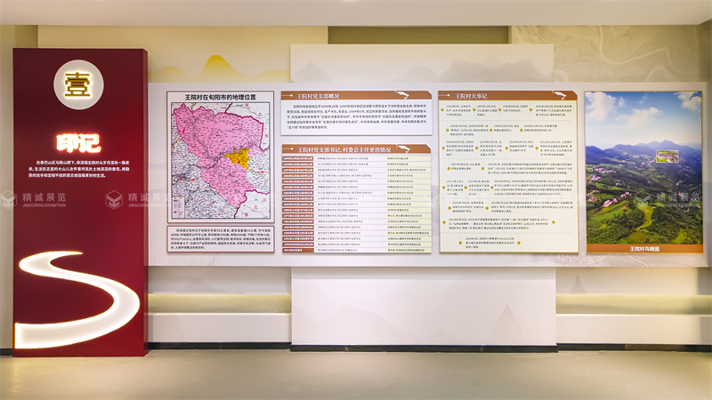 安康旬阳王院村产业孵化中心(村史馆)设计施工 安康旬阳王院村产业孵化中心(村史馆)设计施工