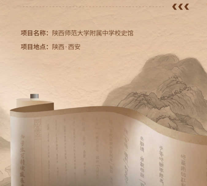 百年风华 新颜绽放丨陕西师范大学附属中学校史馆正式开馆！