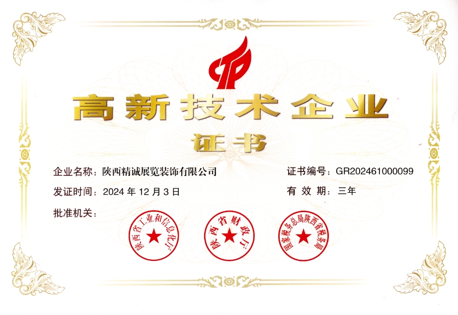 香蕉视频网站在线观看展览展馆展厅行业资质 香蕉视频网站在线观看展览展馆展厅行业资质