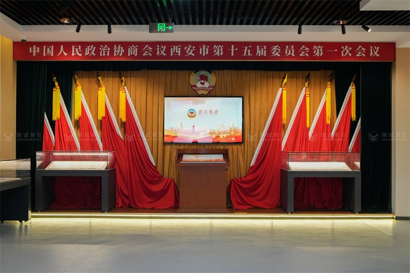 政协文史香蕉视频免费下载APP施工